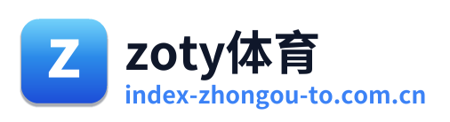 zoty体育 Logo
